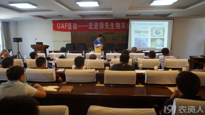 新型肥料應(yīng)用與推廣聯(lián)盟(UAF)走進(jìn)領(lǐng)先生物開(kāi)展技術(shù)研討活動(dòng) 新型肥料應(yīng)用與推廣聯(lián)盟(UAF)走進(jìn)領(lǐng)先生物開(kāi)展技術(shù)研討活動(dòng)