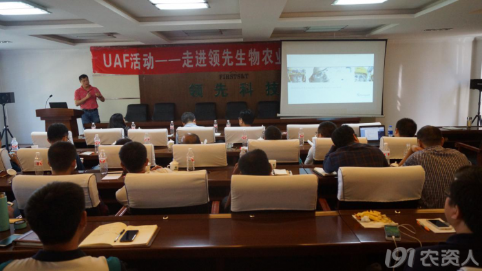 新型肥料應(yīng)用與推廣聯(lián)盟(UAF)走進(jìn)領(lǐng)先生物開(kāi)展技術(shù)研討活動(dòng) 新型肥料應(yīng)用與推廣聯(lián)盟(UAF)走進(jìn)領(lǐng)先生物開(kāi)展技術(shù)研討活動(dòng)