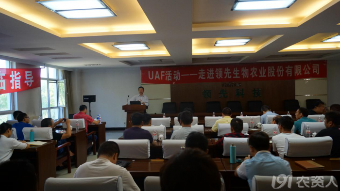 新型肥料應(yīng)用與推廣聯(lián)盟(UAF)走進(jìn)領(lǐng)先生物開(kāi)展技術(shù)研討活動(dòng) 新型肥料應(yīng)用與推廣聯(lián)盟(UAF)走進(jìn)領(lǐng)先生物開(kāi)展技術(shù)研討活動(dòng)