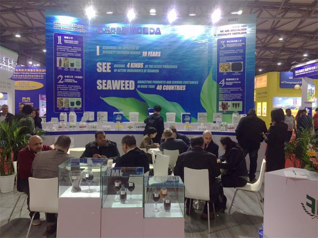 領(lǐng)先生物丨YIGEDA盛裝參展第十九屆中國國際農(nóng)用化學(xué)品及植保展覽會(CAC2018) 領(lǐng)先生物丨YIGEDA盛裝參展第十九屆中國國際農(nóng)用化學(xué)品及植保展覽會(CAC2018)