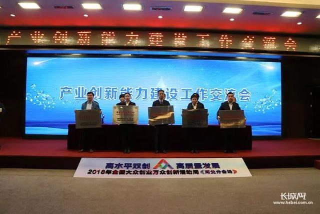 2018年河北省新認(rèn)定為、省級企業(yè)技術(shù)中心名單出爐！