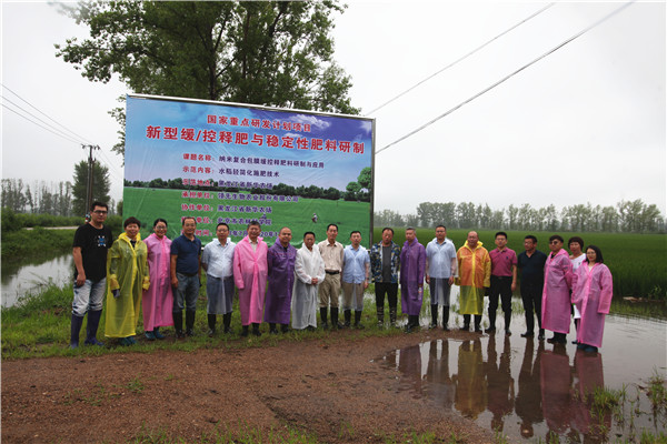 國家重點研發(fā)計劃“納米復(fù)合包膜緩控釋肥料研制與應(yīng)用”課題2019年度研討會及水稻輕簡化施肥技術(shù)現(xiàn)場觀摩與交流會在佳木斯成功召開 國家重點研發(fā)計劃“納米復(fù)合包膜緩控釋肥料研制與應(yīng)用”課題2019年度研討會及水稻輕簡化施肥技術(shù)現(xiàn)場觀摩與交流會在佳木斯成功召開